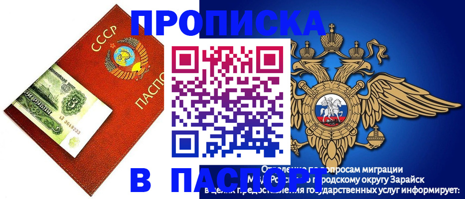 временная регистрация 2025 в Колпашево