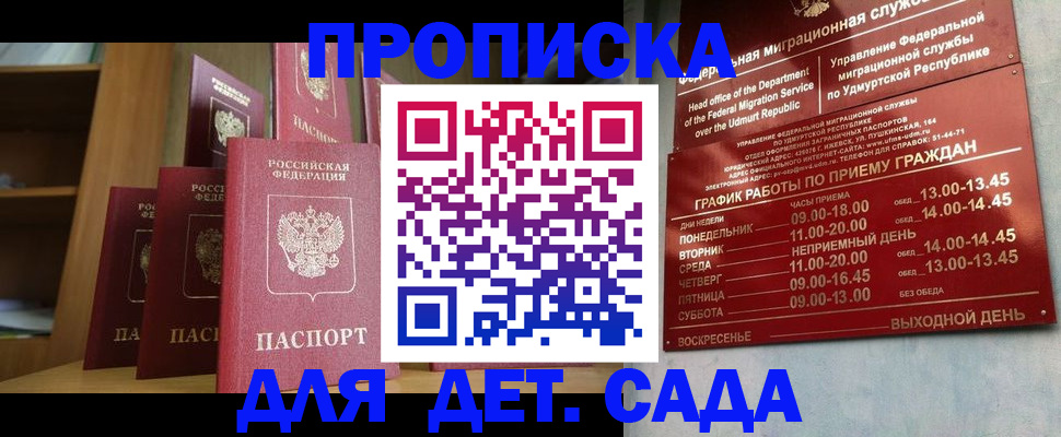 временная регистрация законно в Колпашево