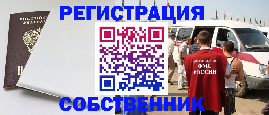 прописка паспорт в Колпашево