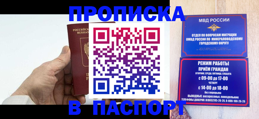 временная регистрация законно в Колпашево