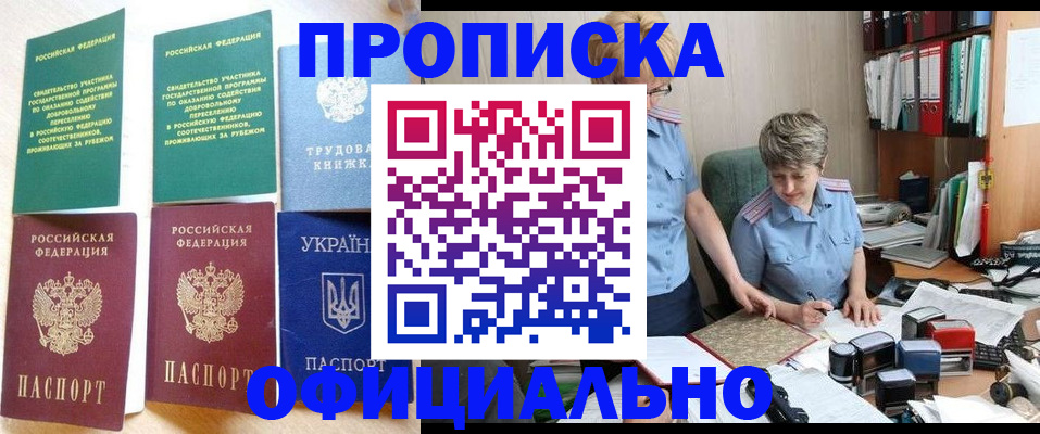 регистрация для дет. сада в Колпашево